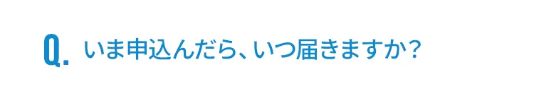 質問3