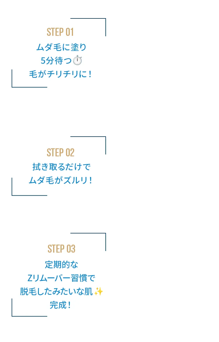Zリムーバー」公式お申し込みサイト-[ZerofactoR]