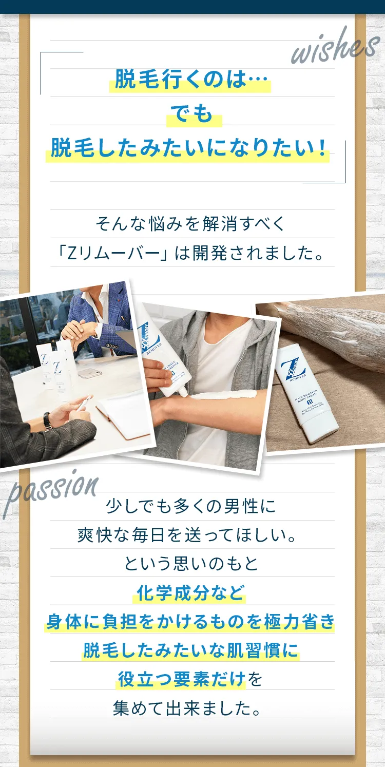Zリムーバー」公式お申し込みサイト-[ZerofactoR]