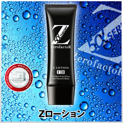 商品詳細 ｚローション Zerofactor