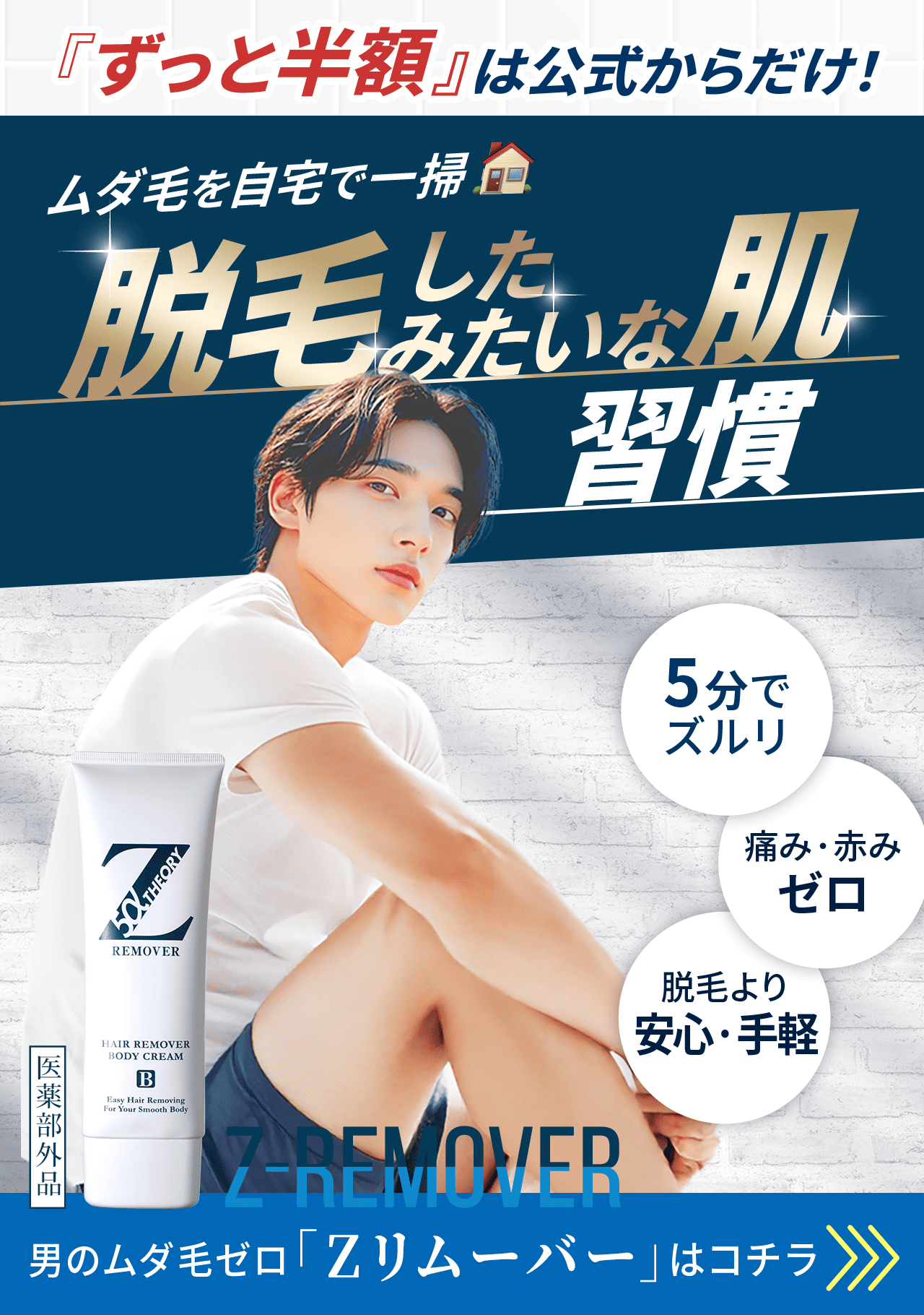 楽天市場】【10%OFF☆マラソン限定】zリムーバー ゼロファクター